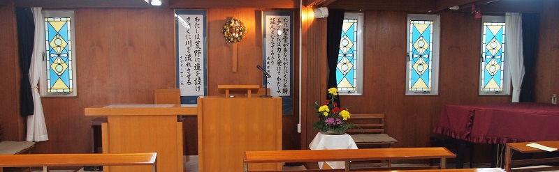 日本ホーリネス教団 大阪栄光キリスト教会